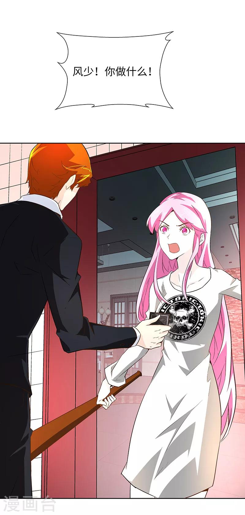 第16话 这就睡着了-第16话