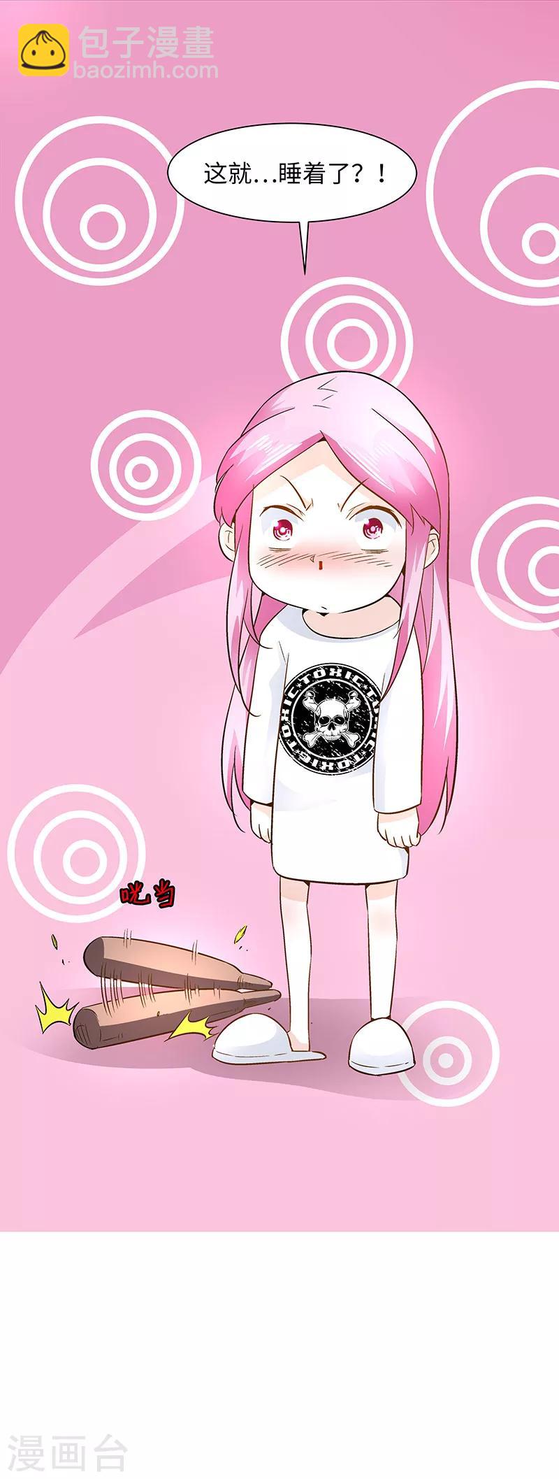 第16话 这就睡着了-第16话