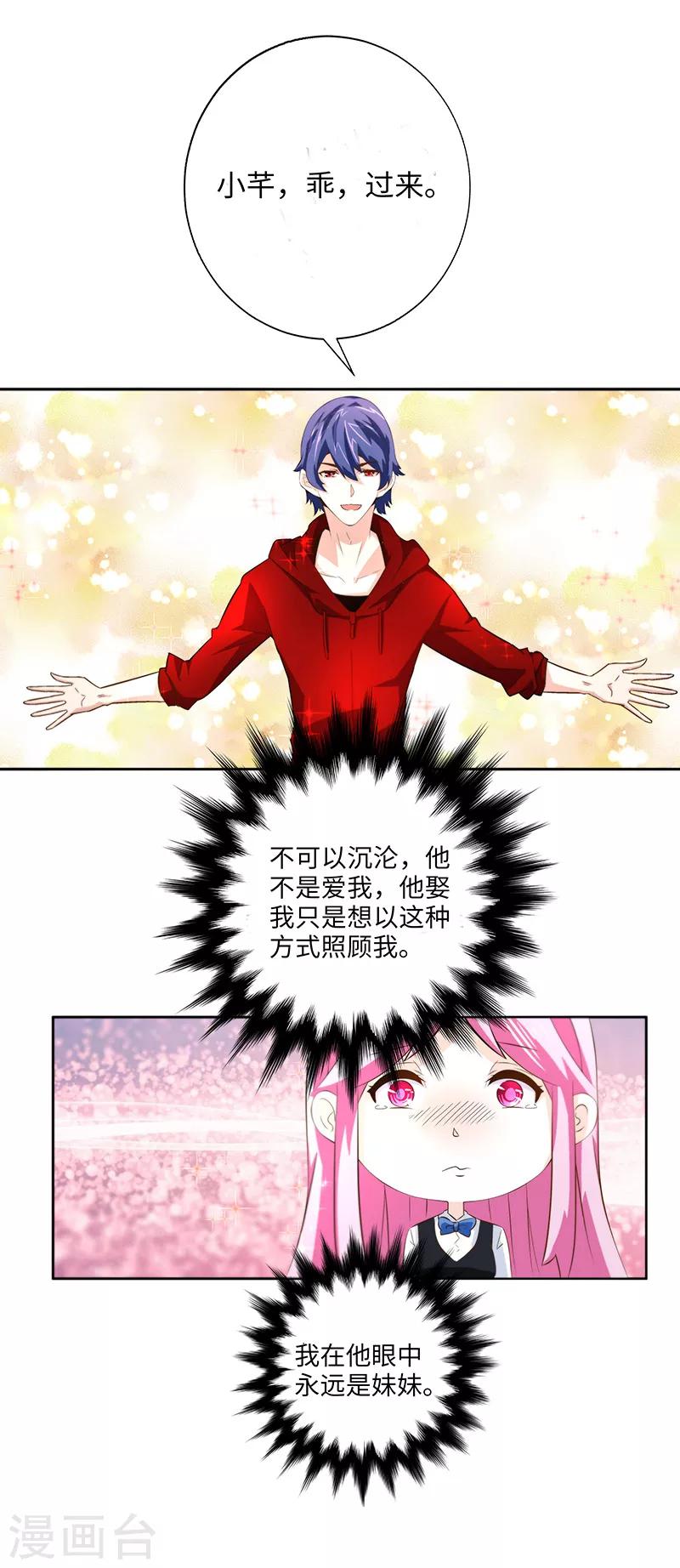 第16话 这就睡着了-第16话