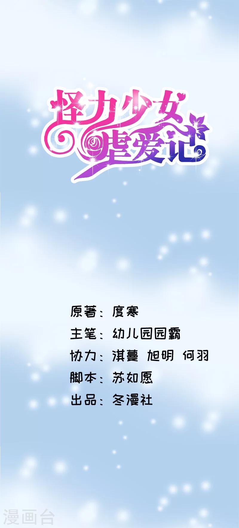 第20话 你是什么人-第20话