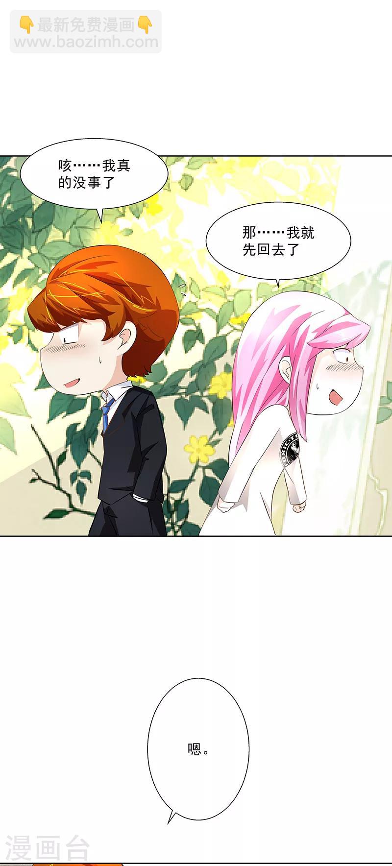 第20话 你是什么人-第20话