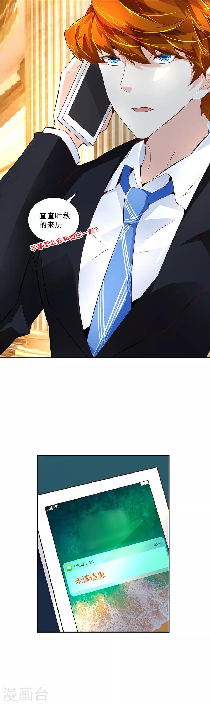 第20话 你是什么人-第20话