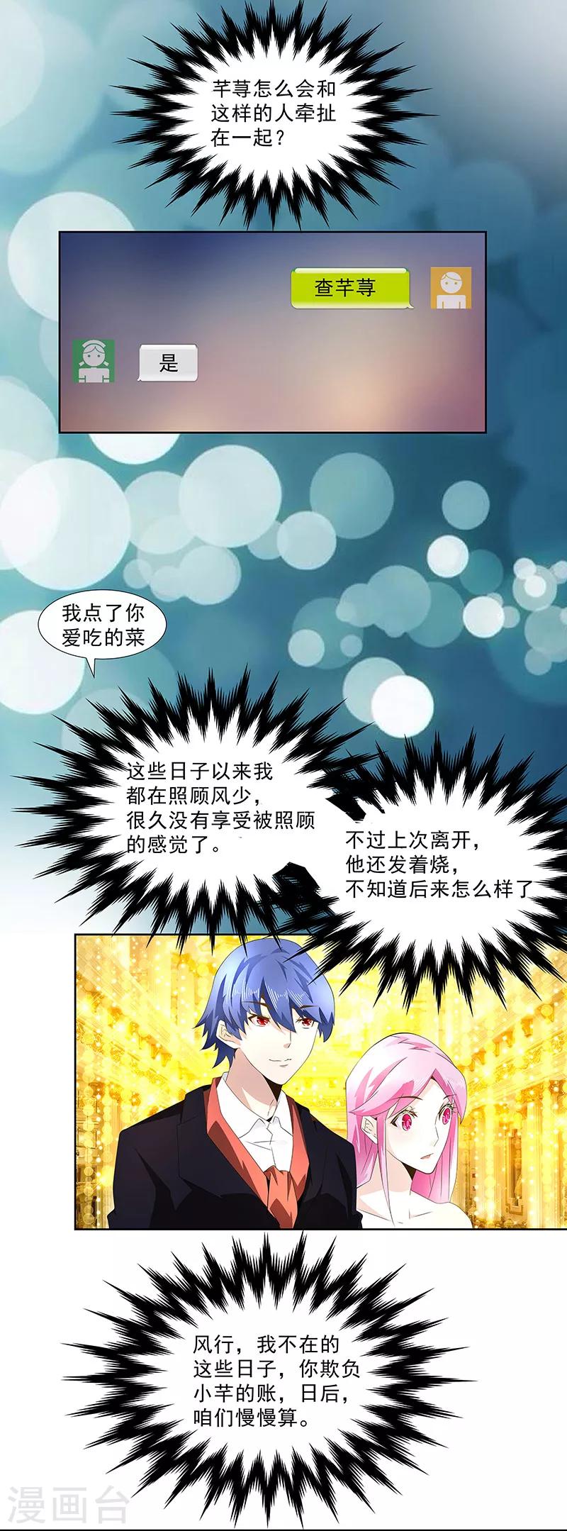 第20话 你是什么人-第20话