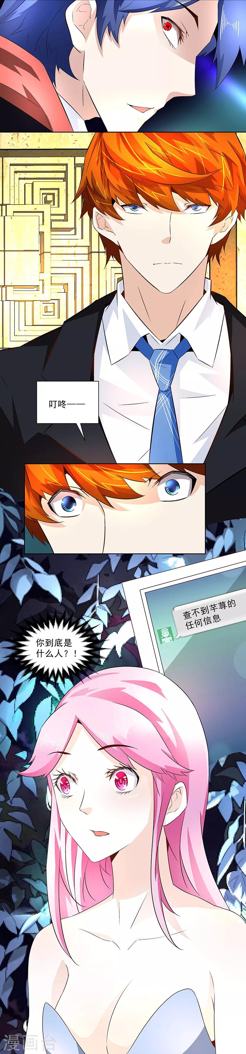 第20话 你是什么人-第20话