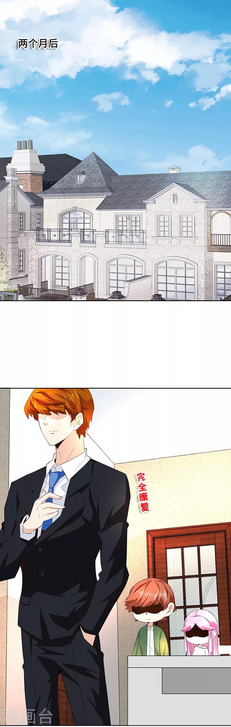 第20话 你是什么人-第20话