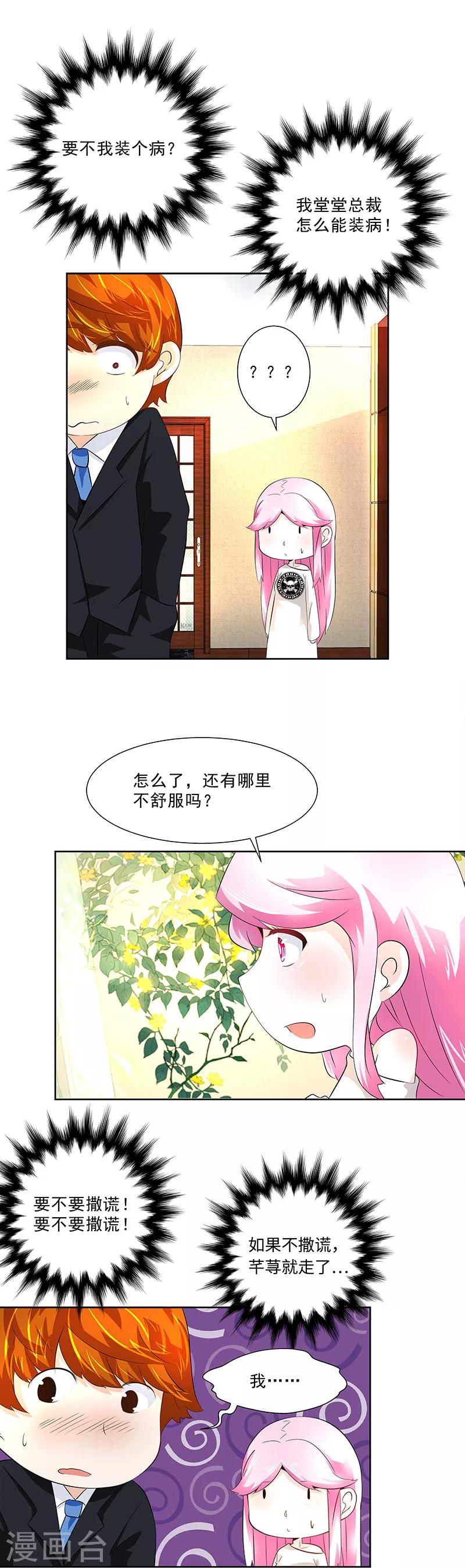 第20话 你是什么人-第20话