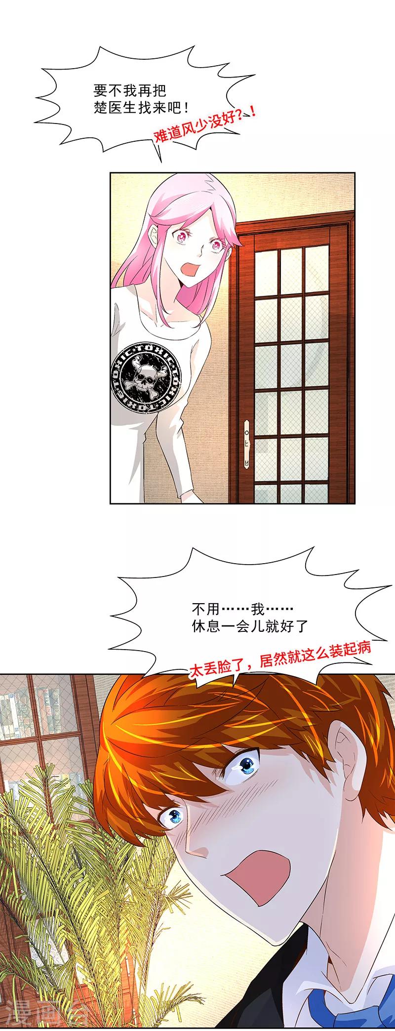 第20话 你是什么人-第20话