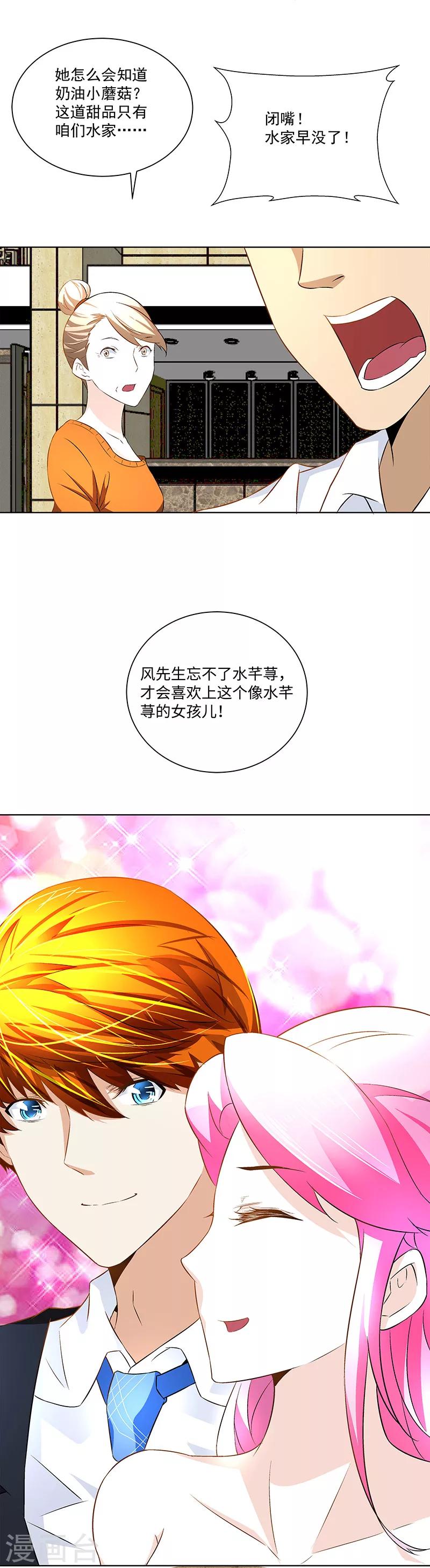 第22话 她是我的芊荨？-第22话