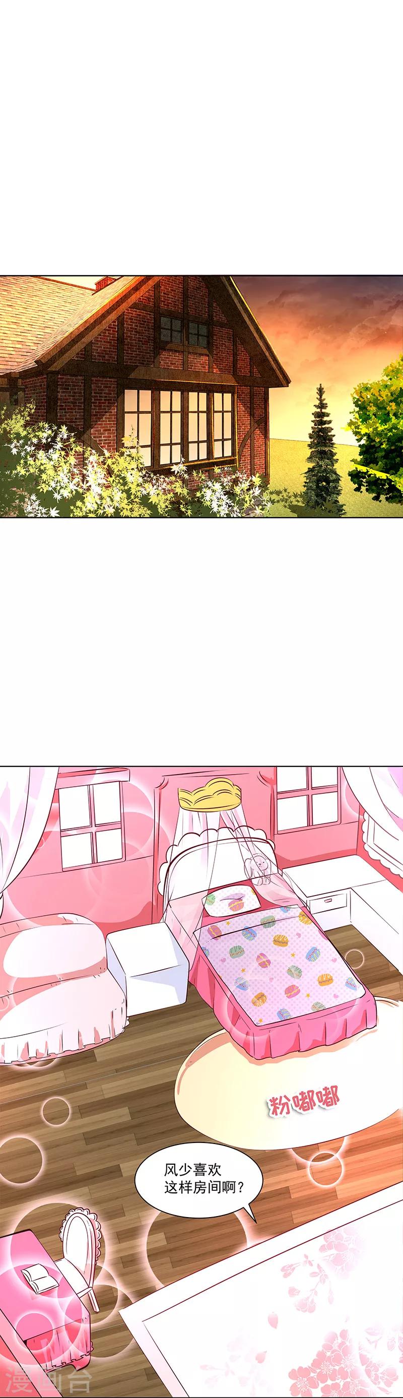 第22话 她是我的芊荨？-第22话