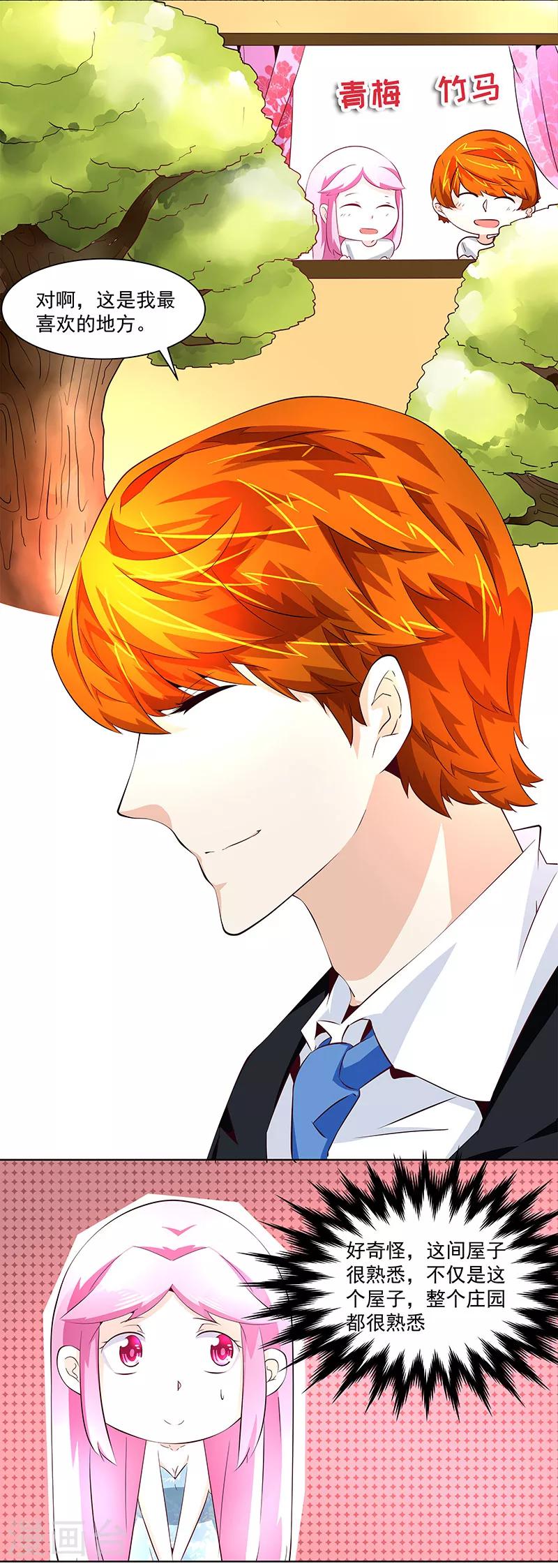 第22话 她是我的芊荨？-第22话