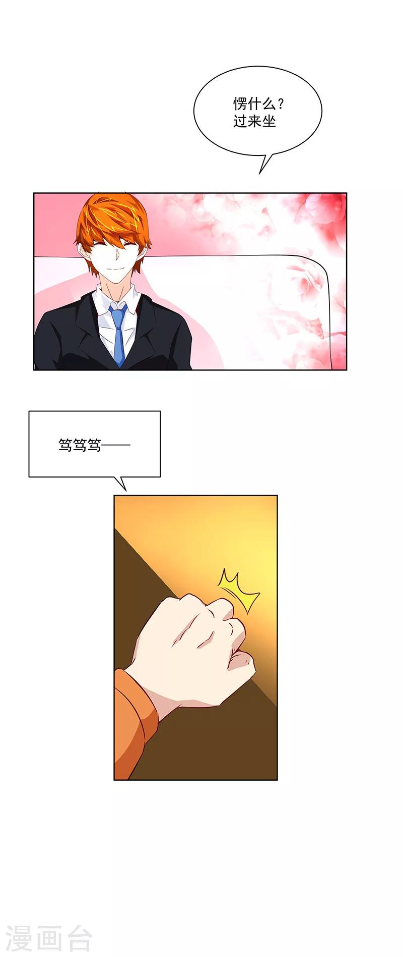 第22话 她是我的芊荨？-第22话