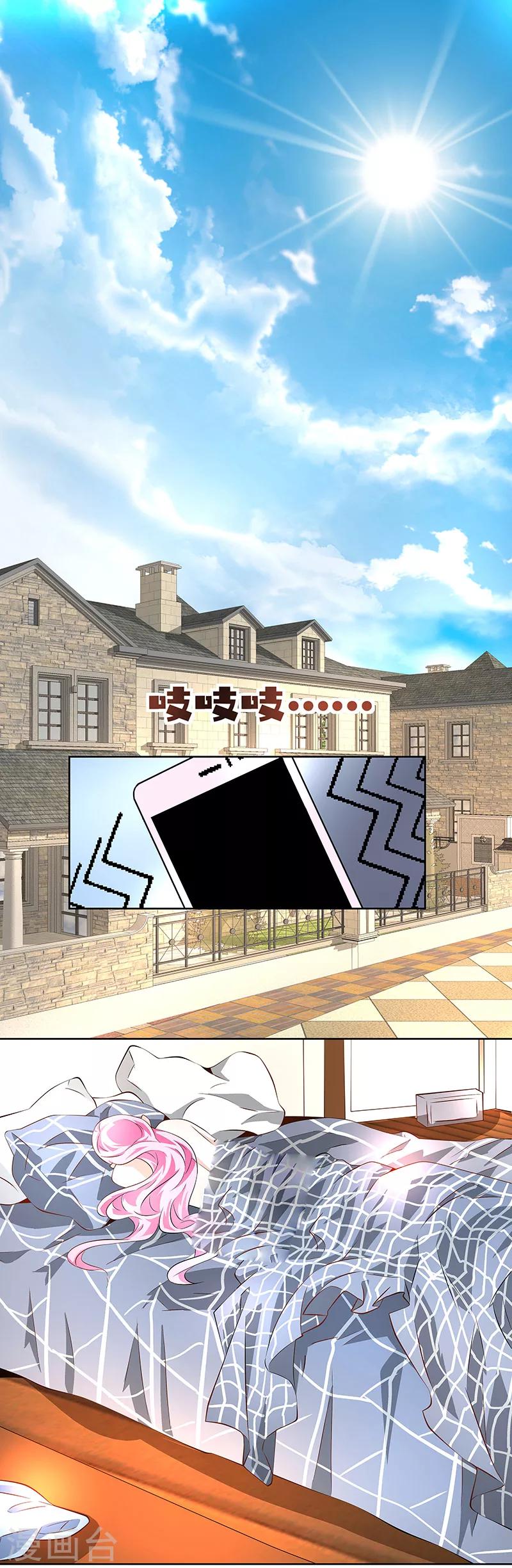 第22话 她是我的芊荨？-第22话