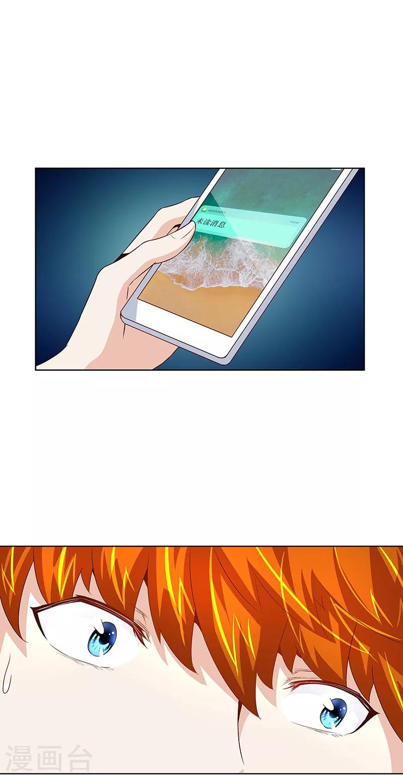 第22话 她是我的芊荨？-第22话