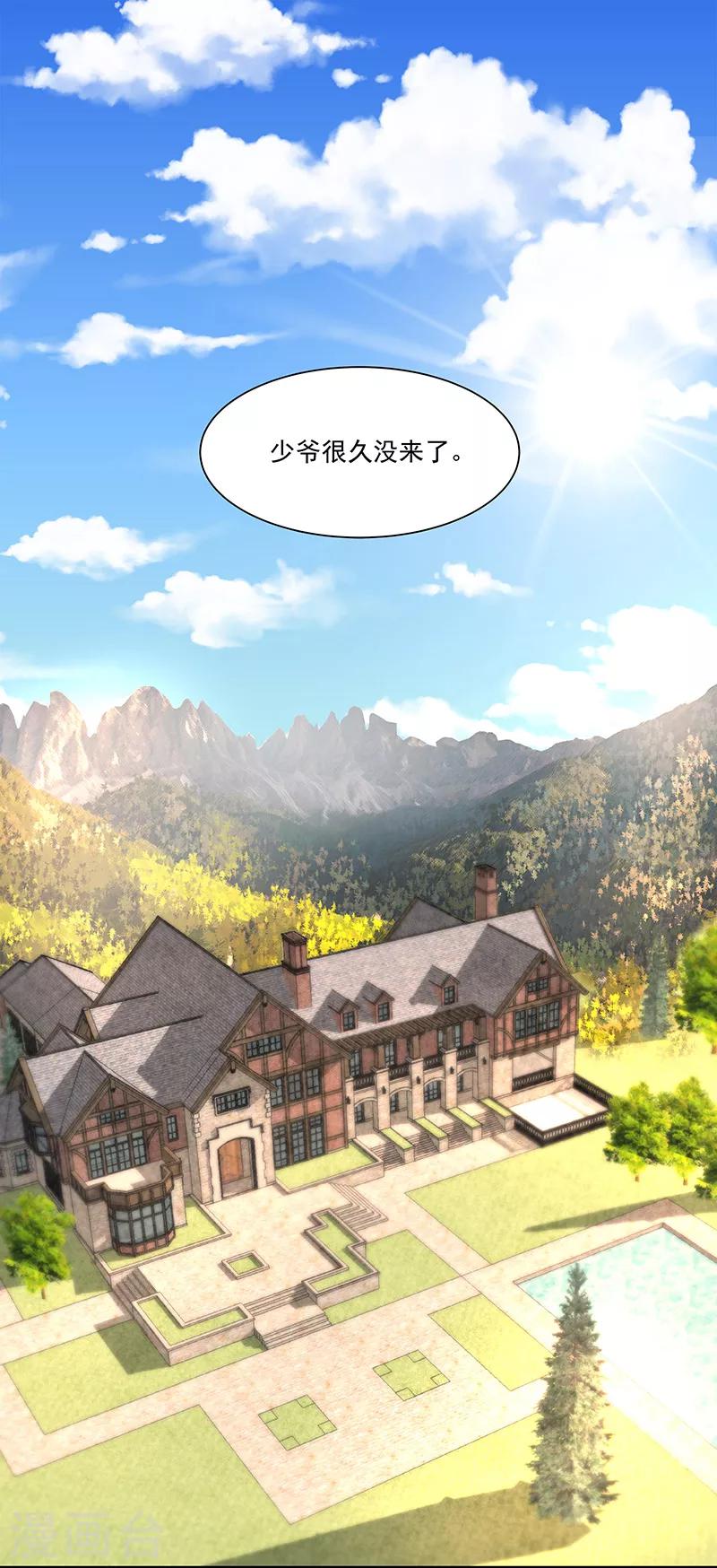 第22话 她是我的芊荨？-第22话