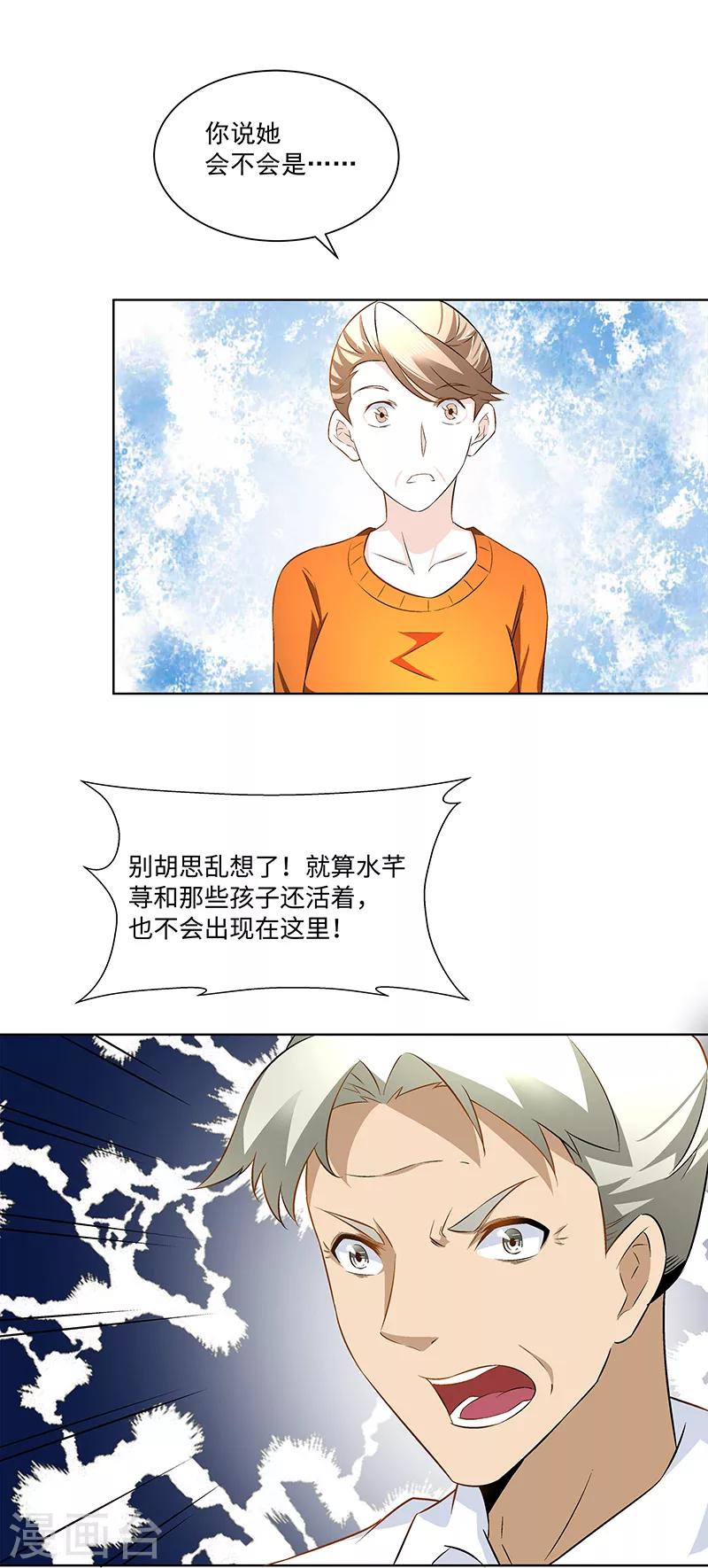 第22话 她是我的芊荨？-第22话