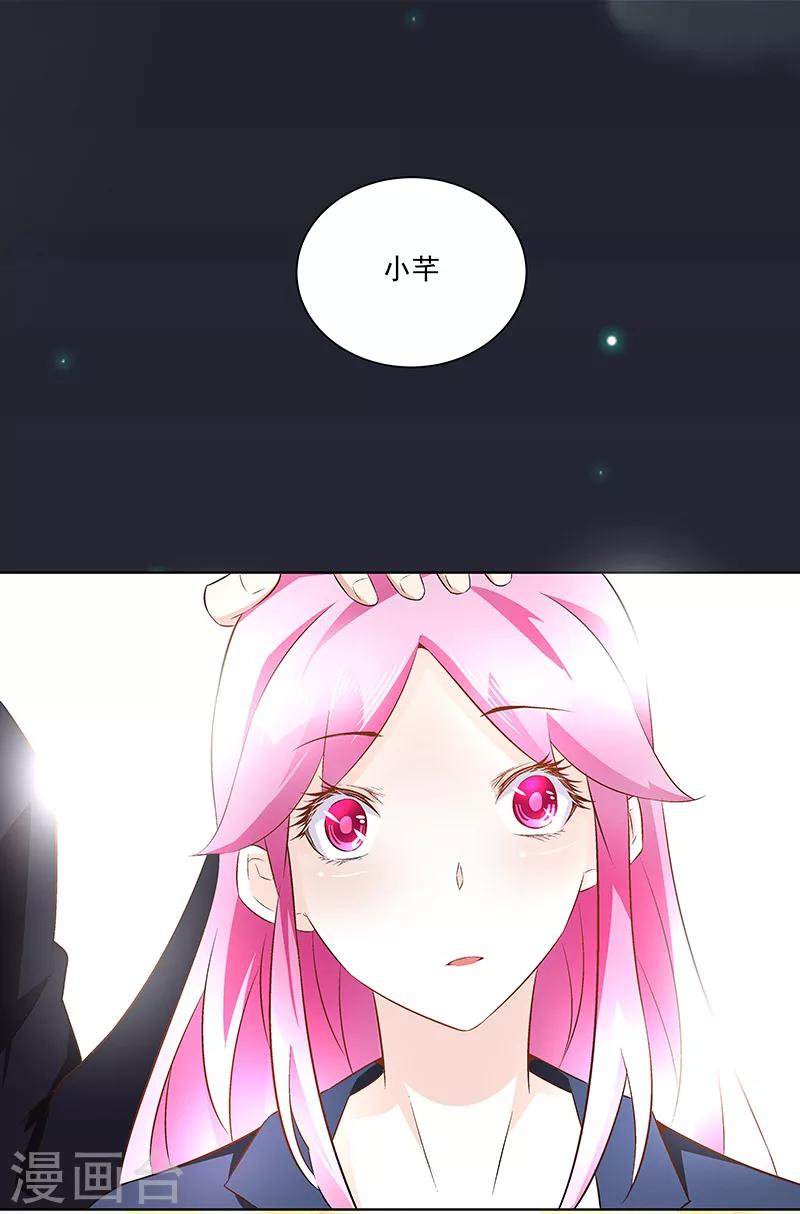 第26话 如果我用她威胁你-第26话