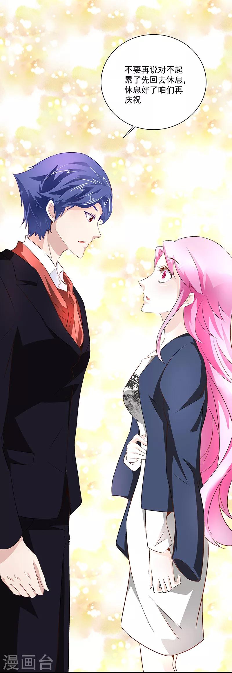 第26话 如果我用她威胁你-第26话