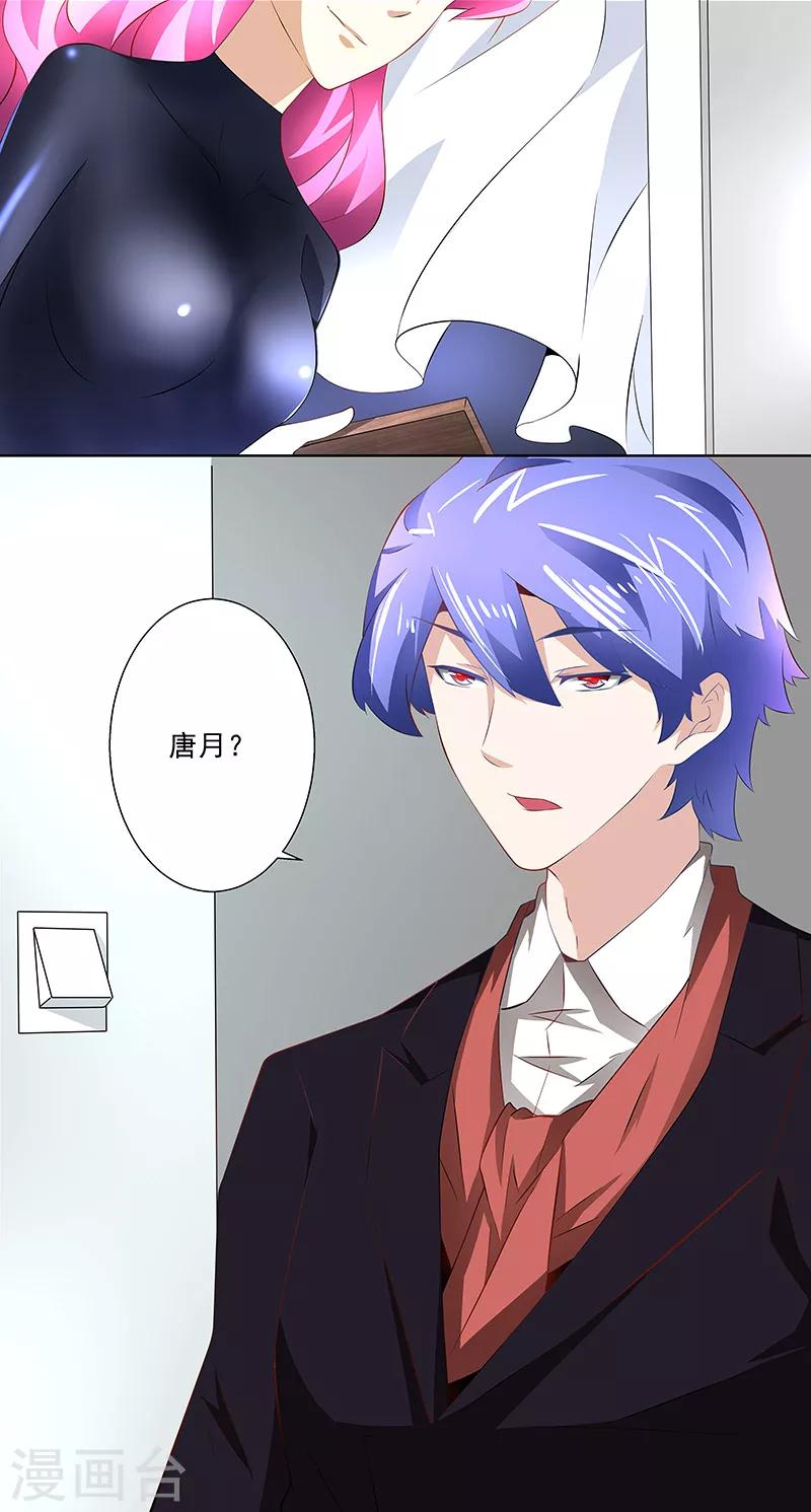 第26话 如果我用她威胁你-第26话