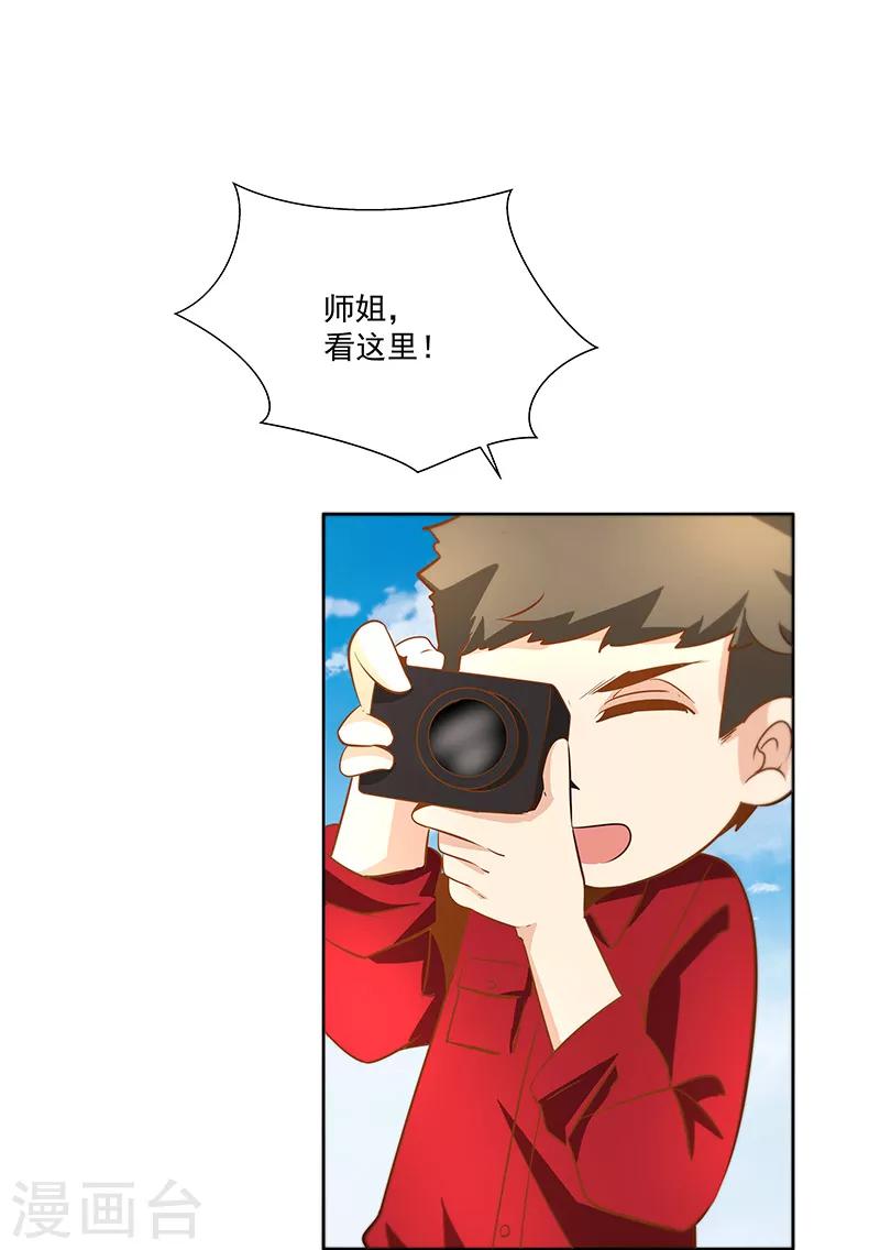 第26话 如果我用她威胁你-第26话