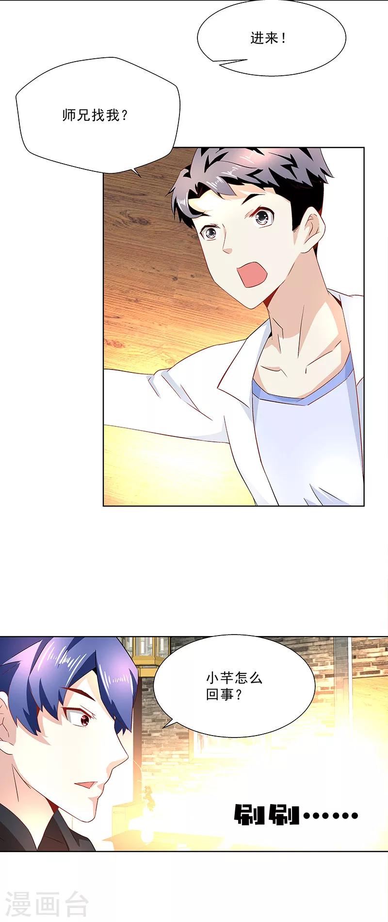 第28话 师姐好厉害-第28话