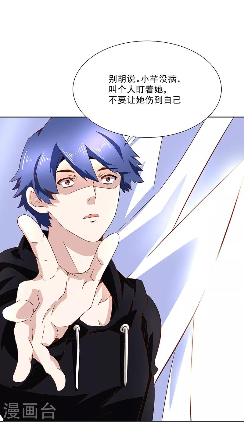 第28话 师姐好厉害-第28话