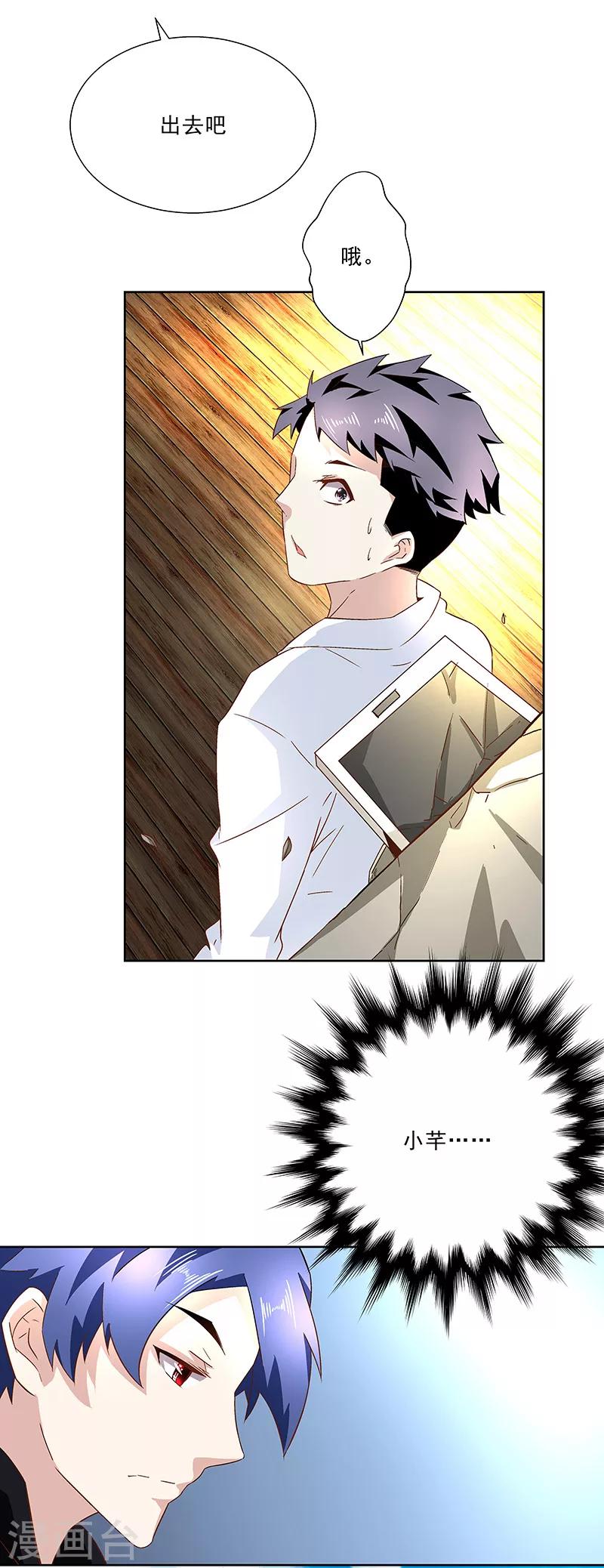 第28话 师姐好厉害-第28话