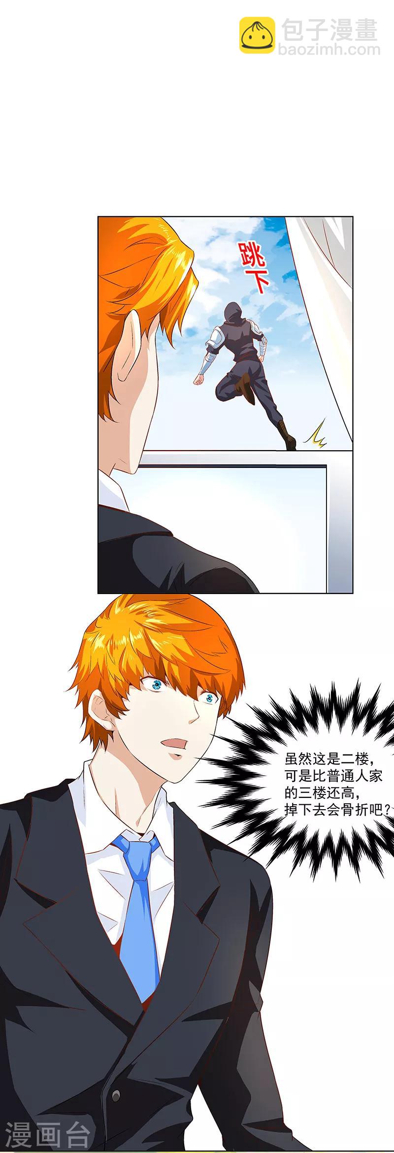 第30话 入侵-第30话