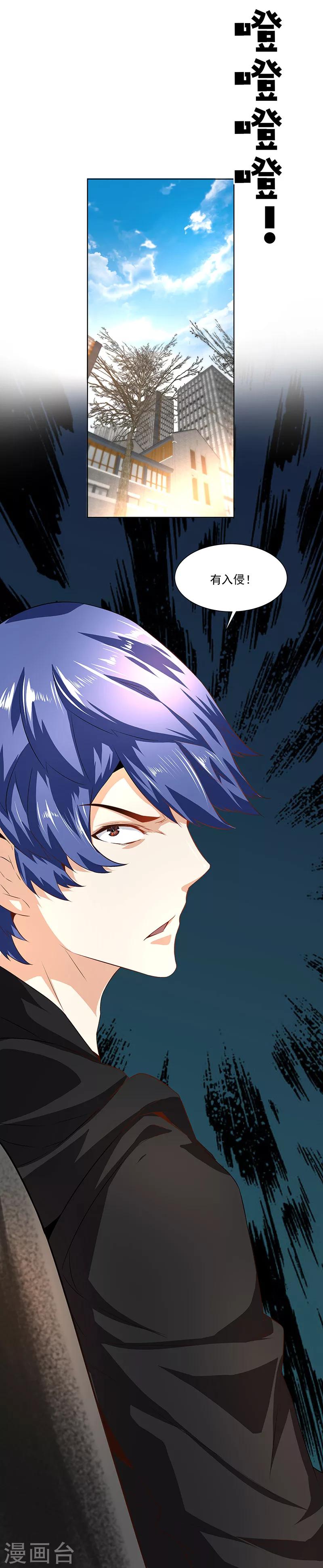 第30话 入侵-第30话