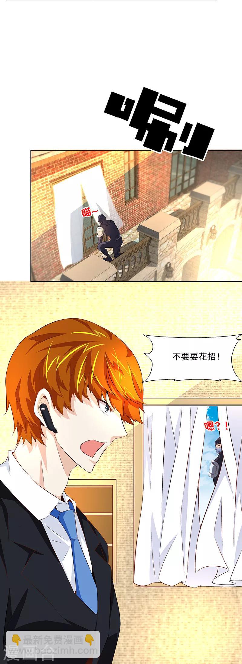 第30话 入侵-第30话