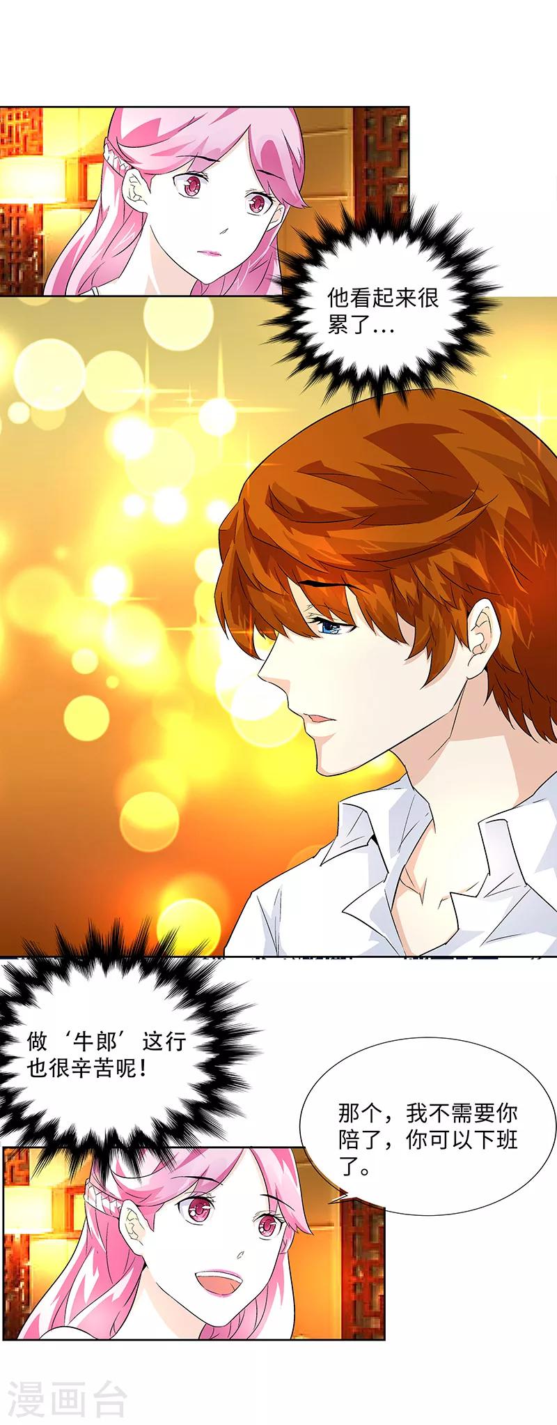 第4话 如你所愿-第4话