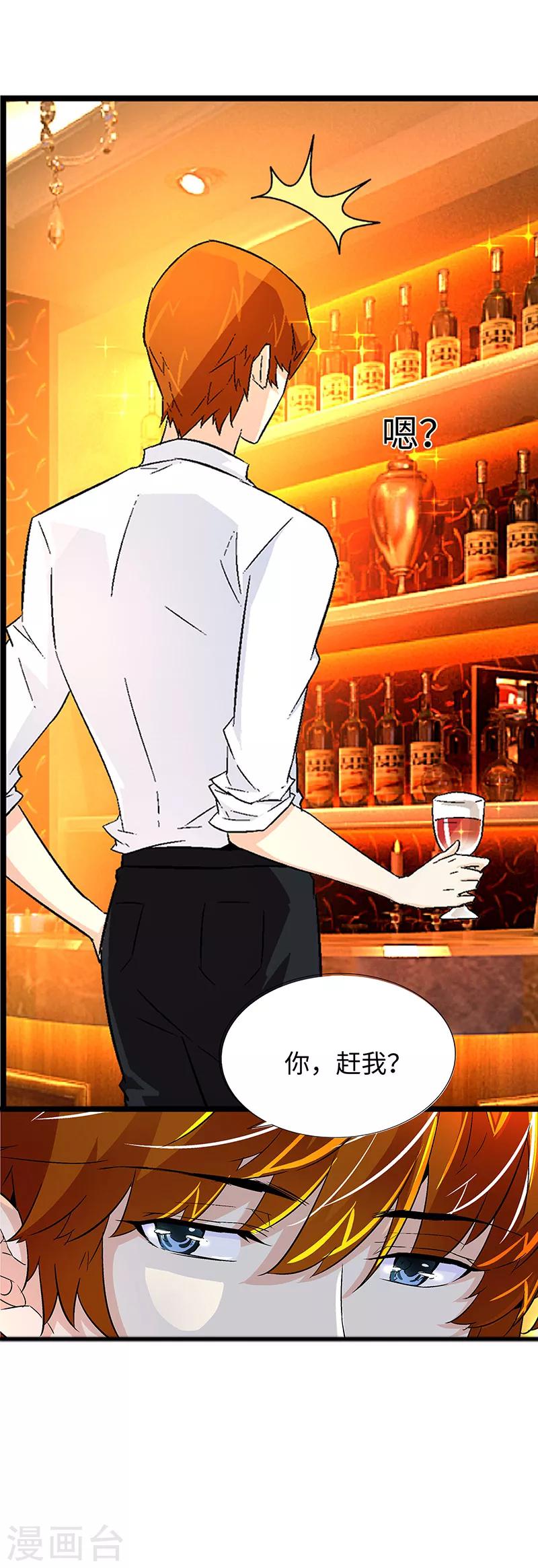 第4话 如你所愿-第4话