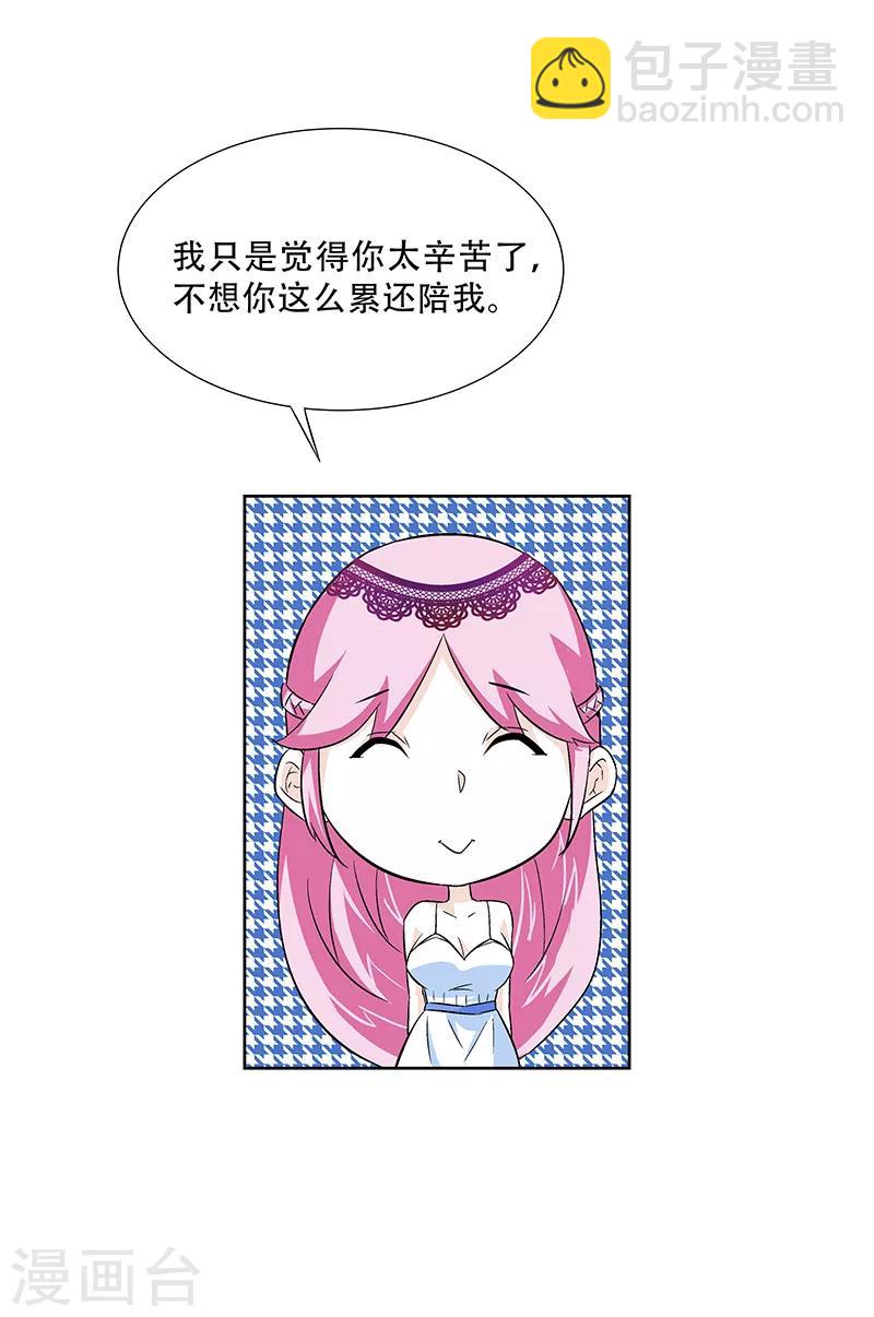 第4话 如你所愿-第4话