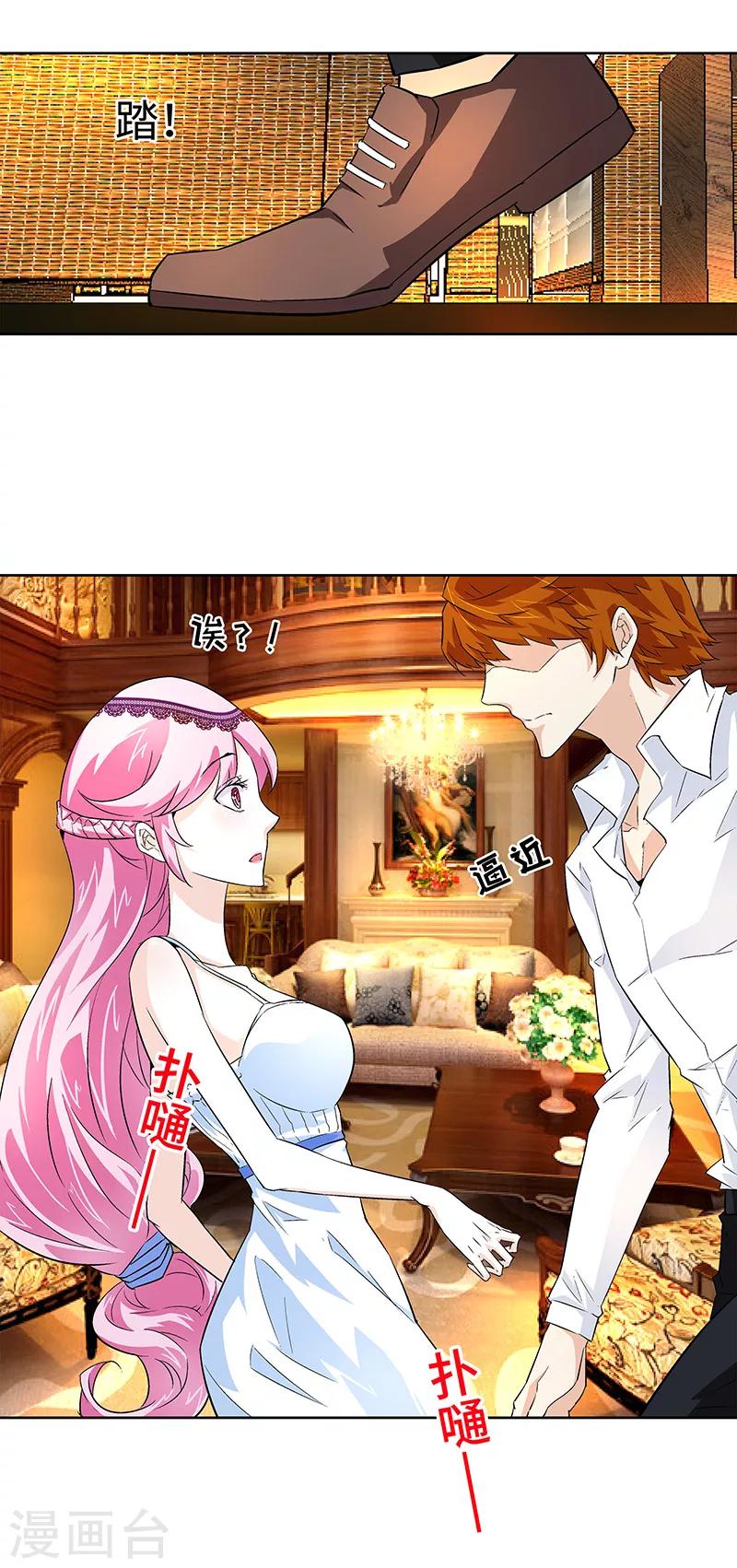 第4话 如你所愿-第4话