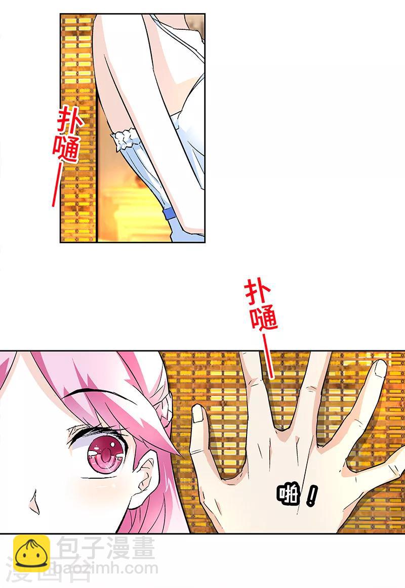 第4话 如你所愿-第4话