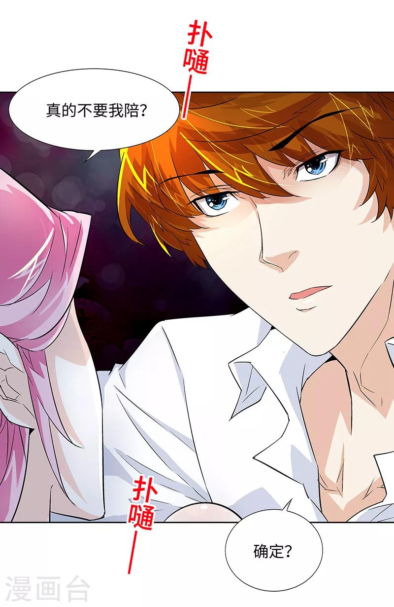 第4话 如你所愿-第4话