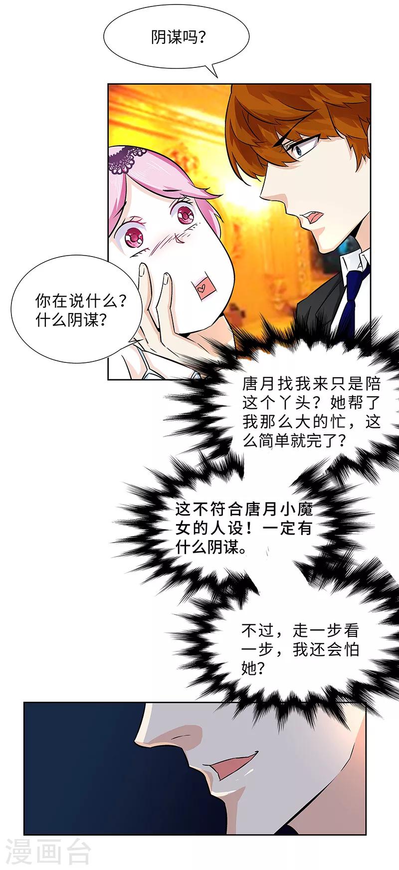 第4话 如你所愿-第4话