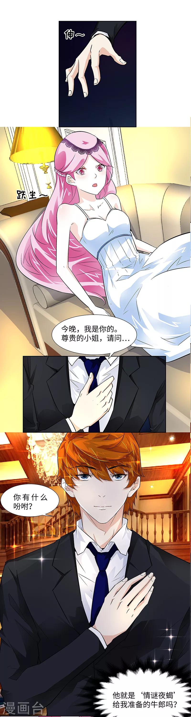 第4话 如你所愿-第4话