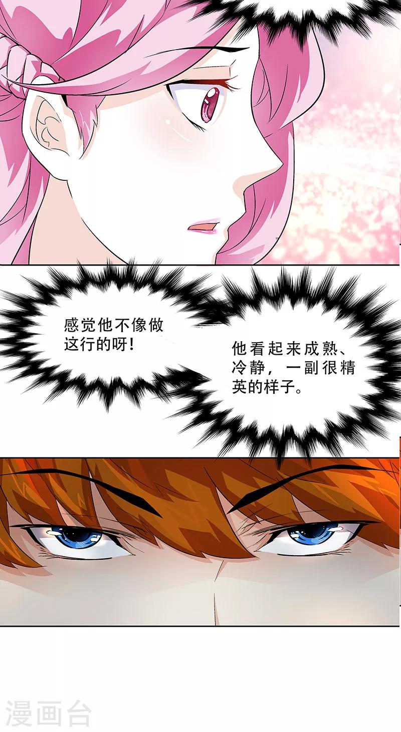 第4话 如你所愿-第4话