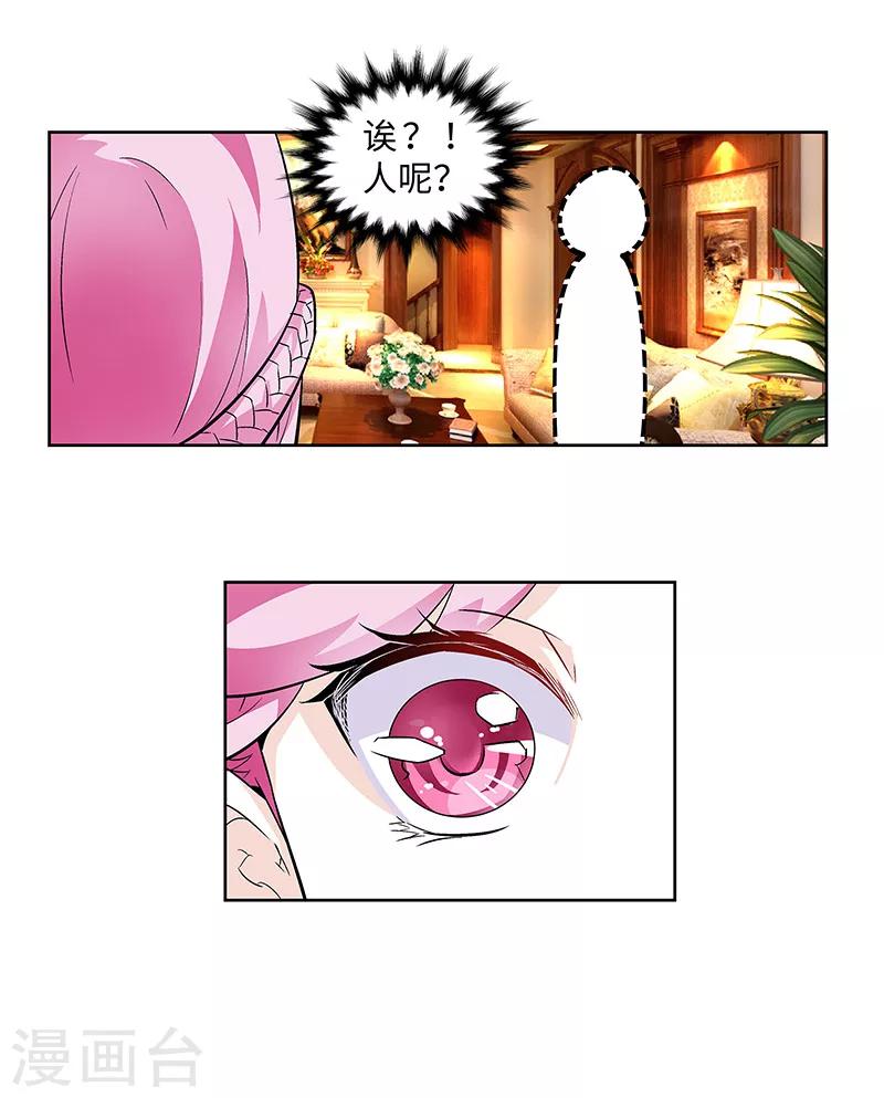 第4话 如你所愿-第4话