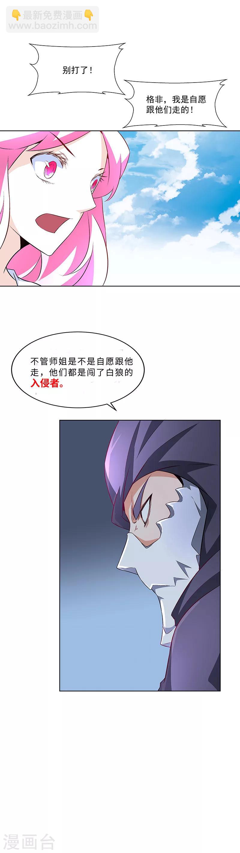 第34话 追捕-第34话