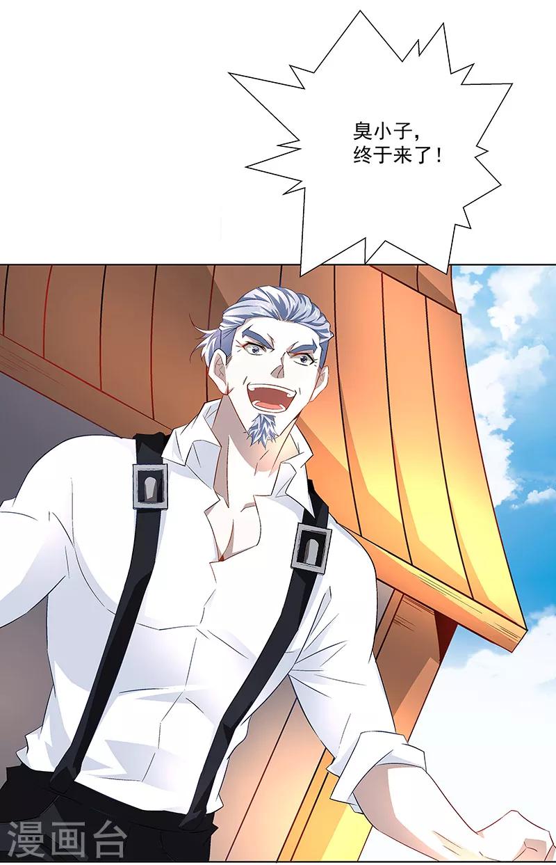 第34话 追捕-第34话