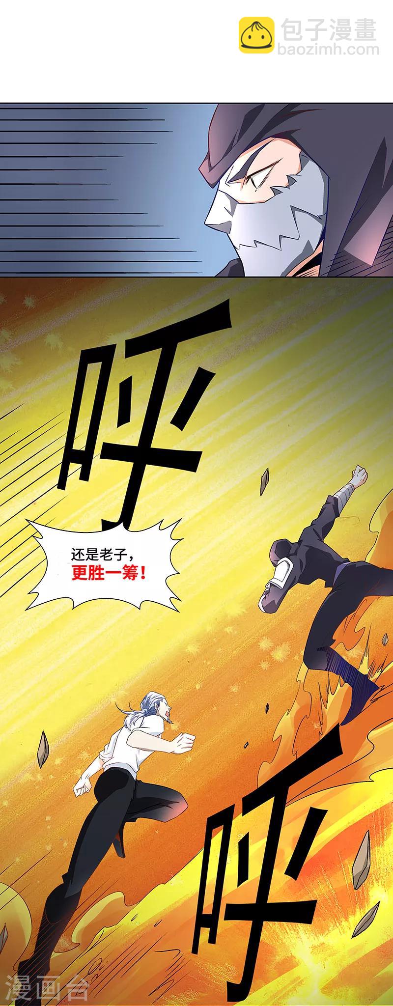 第34话 追捕-第34话