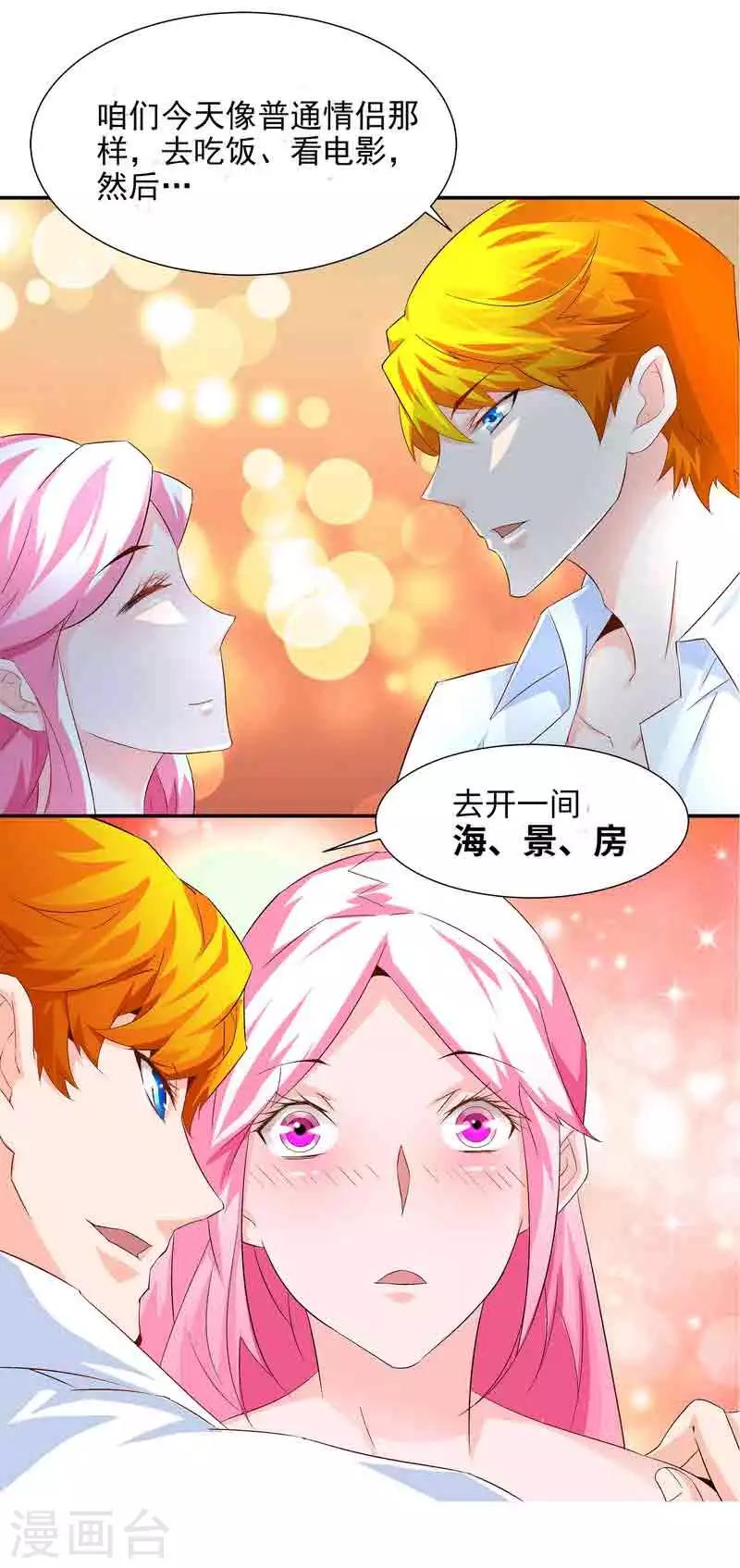 第38话 约会-第38话