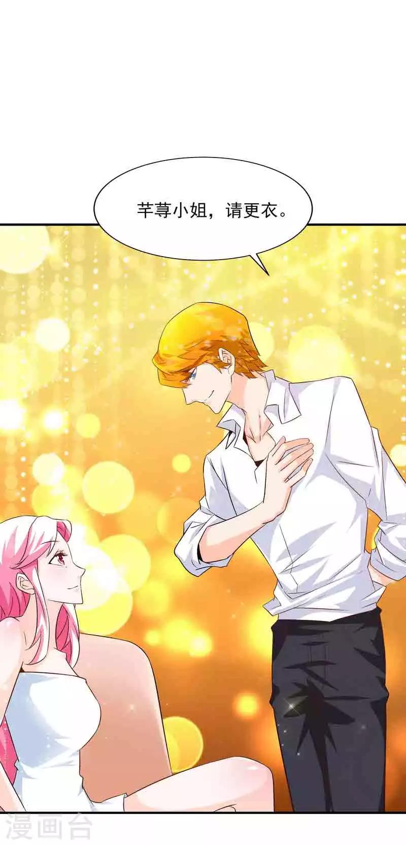 第38话 约会-第38话