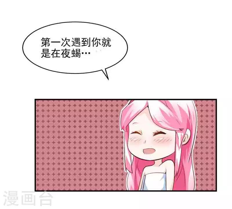 第38话 约会-第38话