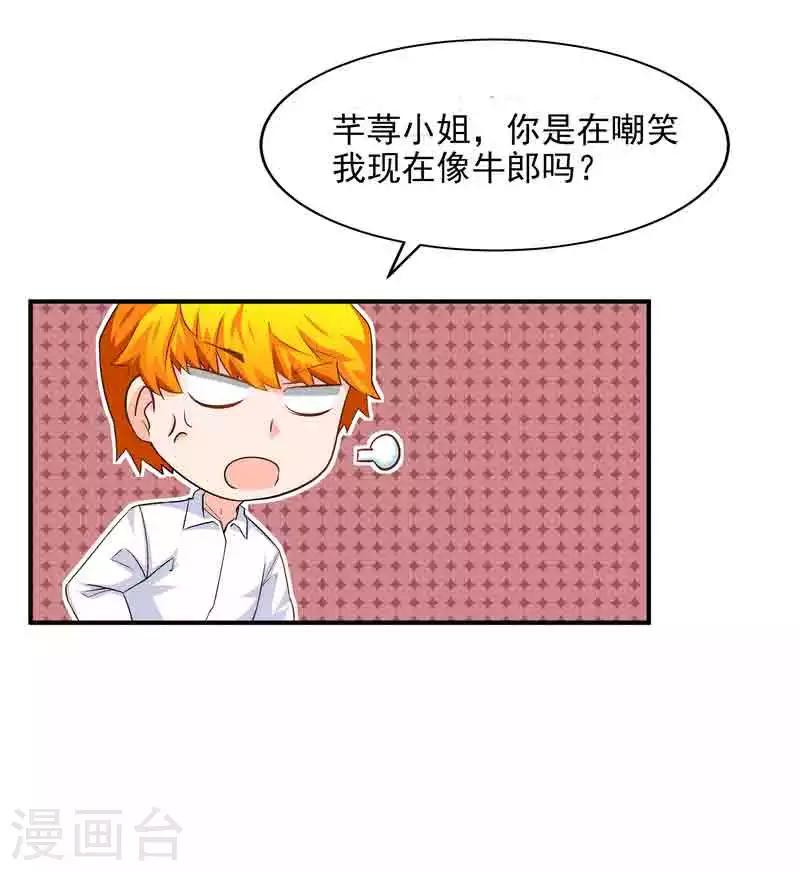 第38话 约会-第38话