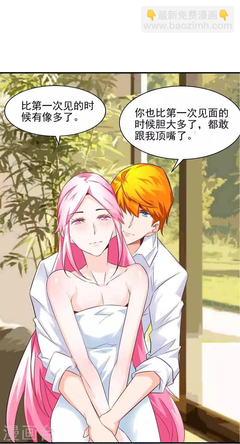 第38话 约会-第38话