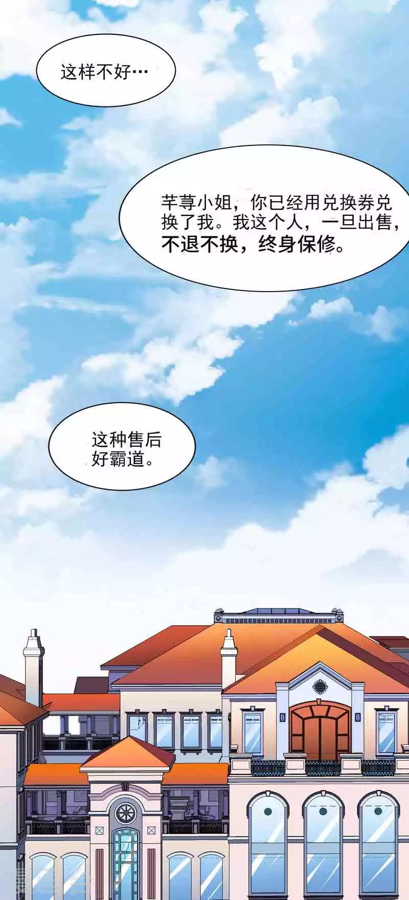 第38话 约会-第38话