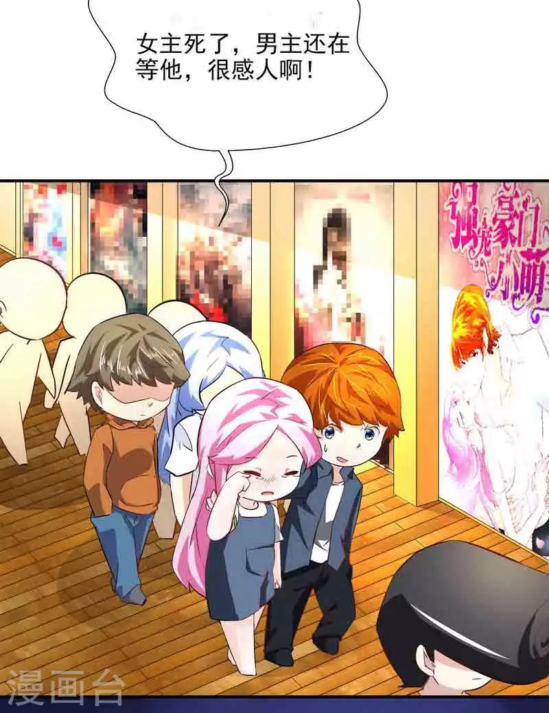 第38话 约会-第38话