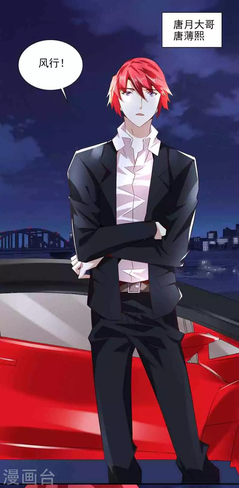 第38话 约会-第38话